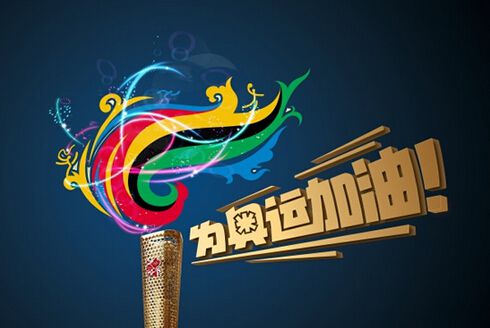 2016奧運(yùn)會
